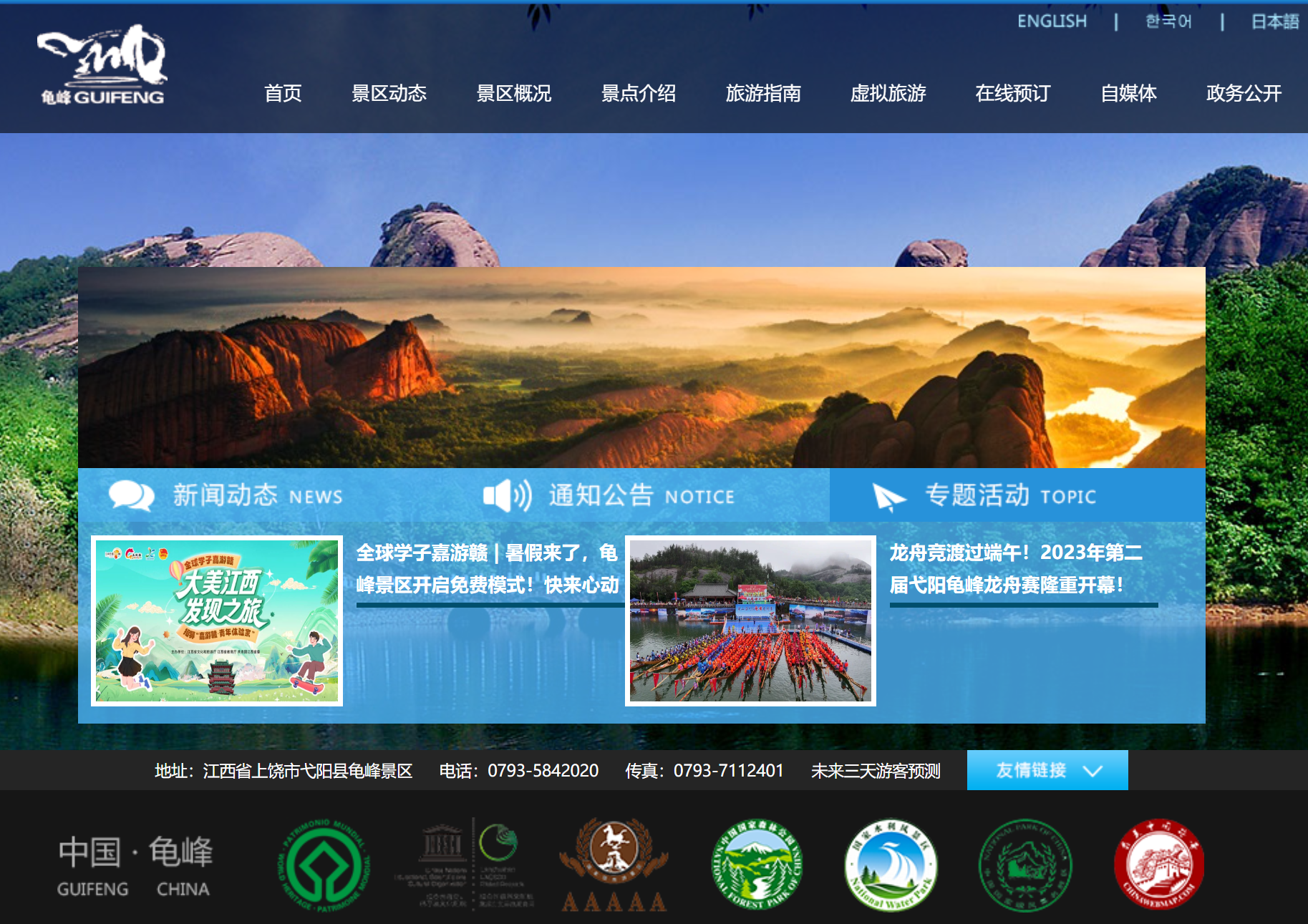 &#27867;&#20122;&#30005;&#31454;&#40;&#20013;&#22269;&#41;&#23448;&#26041;&#32593;&#31449;